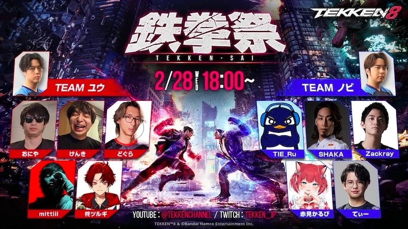 Turnamen Tekken 8 untuk para Streamer Jepang Digelar pada 28 Februari 2024