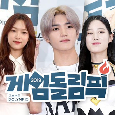 Kompetisi Gim Bagi Para K-Pop Idols di Game Dolympic